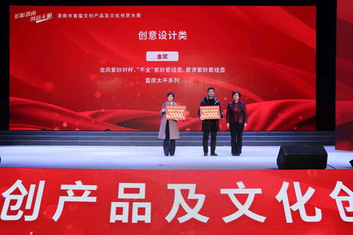 渭南市首届文创产品及文化创意设计大赛成功举办，助推文化创意咨询策划服务发展