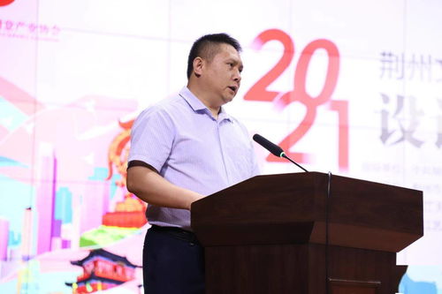 创意点亮荆楚 2021荆州文化旅游产品与服务创新大赛正式启动