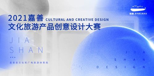 嘉善,梦中的江南水乡 文化旅游产品创意设计大赛网络票选开启